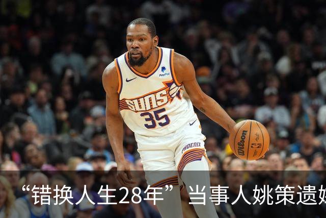 “错换人生28年”当事人姚策遗孀回应公公郭希宽去世：事发突然，恳请网友停止恶意揣测，放过一位离世老人