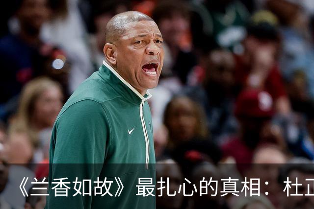 《兰香如故》最扎心的真相：杜正到死都在喊“翠雀”