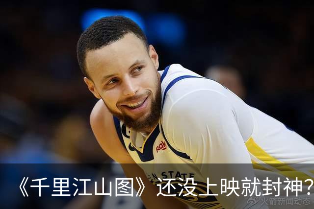 《千里江山图》还没上映就封神？张若昀刘诗诗出演，又是一部黑马剧