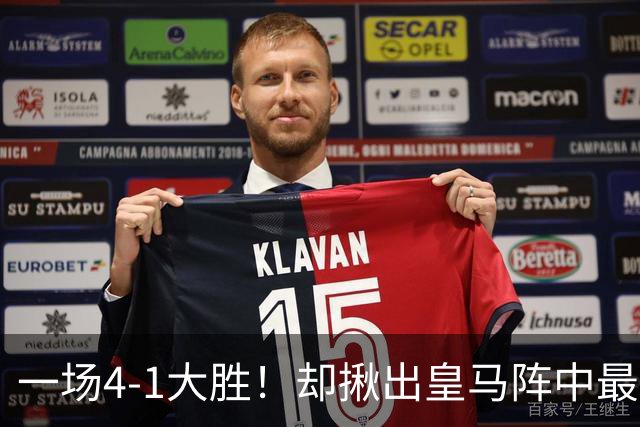 一场4-1大胜！却揪出皇马阵中最大水货！穆里尼奥或弃用！