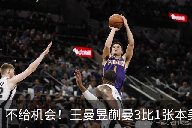 不给机会！王曼昱/蒯曼3比1张本美和/早田希娜 夺中国大满贯冠军