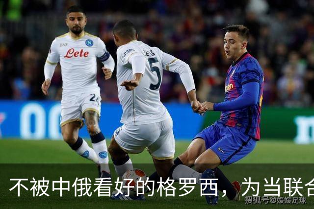 不被中俄看好的格罗西，为当联合国秘书长，打包票不被美国摆布？