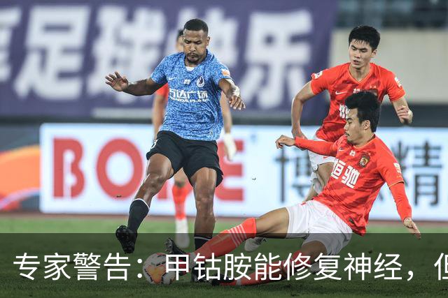 专家警告：甲钴胺能修复神经，但连吃太久，要警惕5种副作用