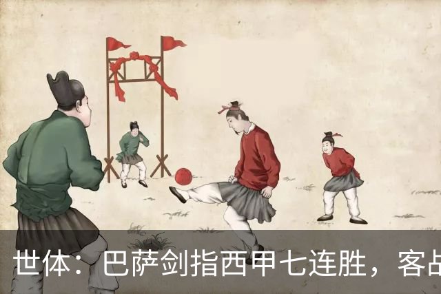 世体：巴萨剑指西甲七连胜，客战塞维利亚将进行轮换