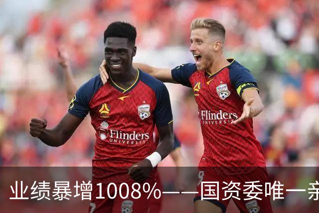 业绩暴增1008%——国资委唯一亲儿子被美国双摩根、北向、瑞银、巴克莱、养老金买爆了，A股第一真龙不是盖的？