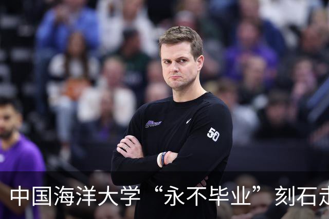 中国海洋大学“永不毕业”刻石走红，引发延毕焦虑