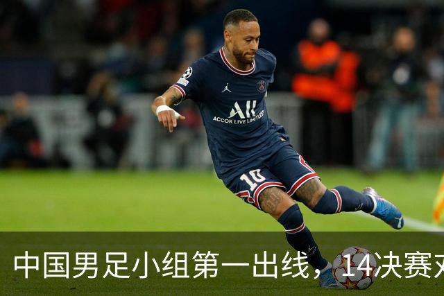 中国男足小组第一出线，1/4决赛对阵泰国队，拿牌还是很有希望的