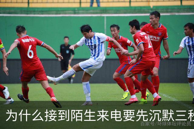 为什么接到陌生来电要先沉默三秒？背后涉及生物信息安全