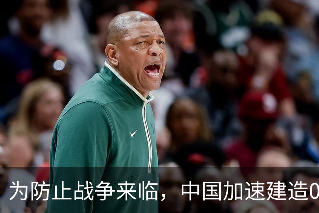 为防止战争来临，中国加速建造052D，而非更先进055大驱，为啥？