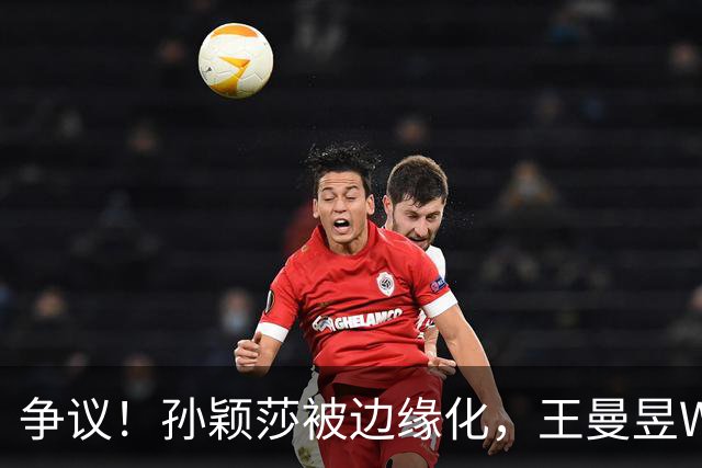 争议！孙颖莎被边缘化，王曼昱WTT香港总决赛海报C位，真是没想到