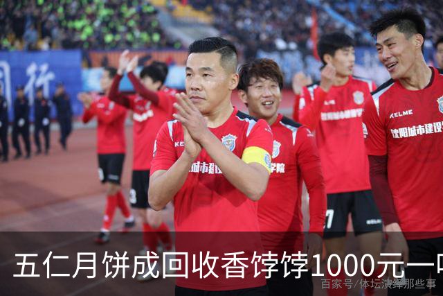 五仁月饼成回收香饽饽1000元一吨，网友：原来我和猪吃的是一样的