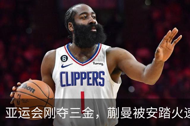 亚运会刚夺三金，蒯曼被安踏火速签约