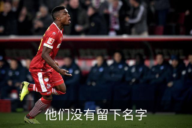 他们没有留下名字