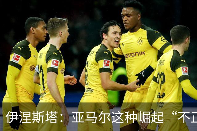 伊涅斯塔：亚马尔这种崛起“不正常”，罗德里能带巴萨再上一层
