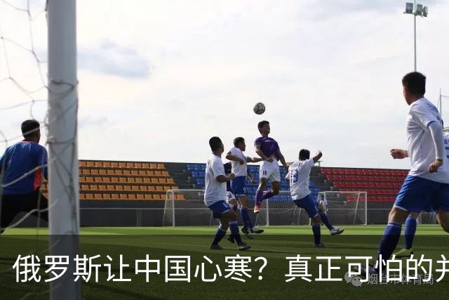 俄罗斯让中国心寒？真正可怕的并非西方围堵，而是我们低估了自己