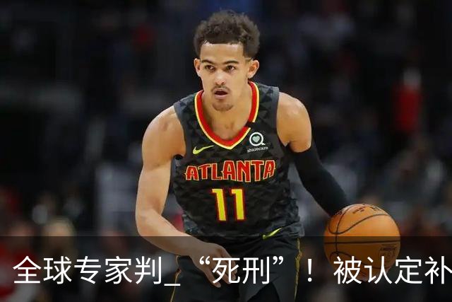 全球专家判 “死刑”！被认定补不了的华北地下水，被中国救了回来