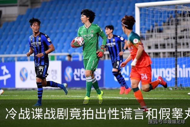 冷战谍战剧竟拍出性谎言和假睾丸，BBC这部新剧太敢了