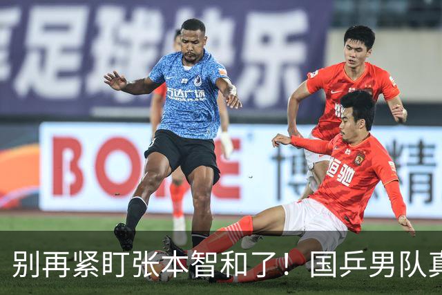 别再紧盯张本智和了！国乒男队真正的对手，是一个山东教练教出来的19岁日本少年