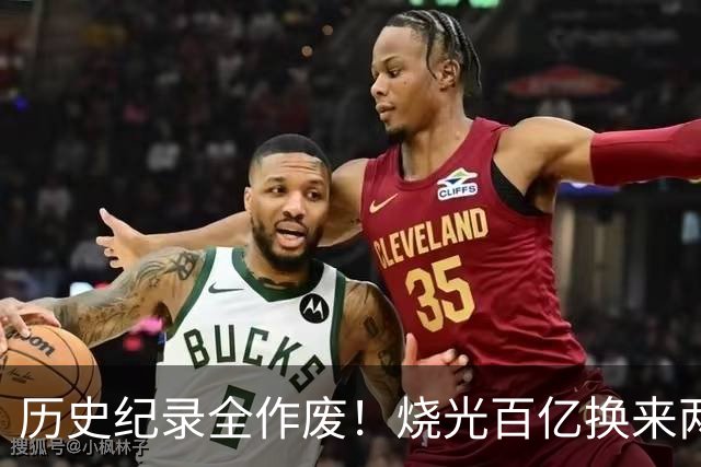 历史纪录全作废！烧光百亿换来两场惨败，国足最大病根终于露头