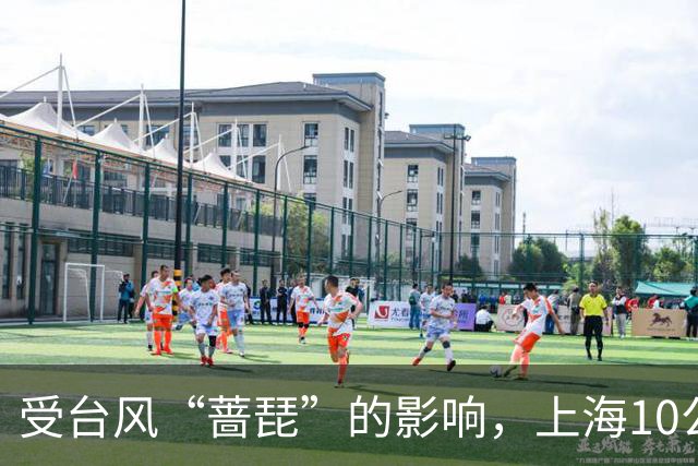 受台风“蔷琵”的影响，上海10公里精英赛延期