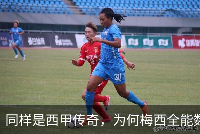 同样是西甲传奇，为何梅西全能数据面前，点球纪录争议不断？