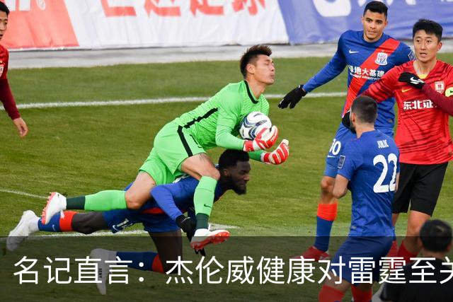 名记直言：杰伦威健康对雷霆至关重要，侧翼人手已捉襟见肘
