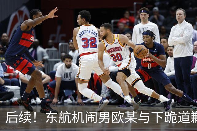后续！东航机闹男欧某与下跪道歉空姐，真是相由心生！欧某一脸横肉、小平头，目测40岁的五大三粗，典型江湖社会人