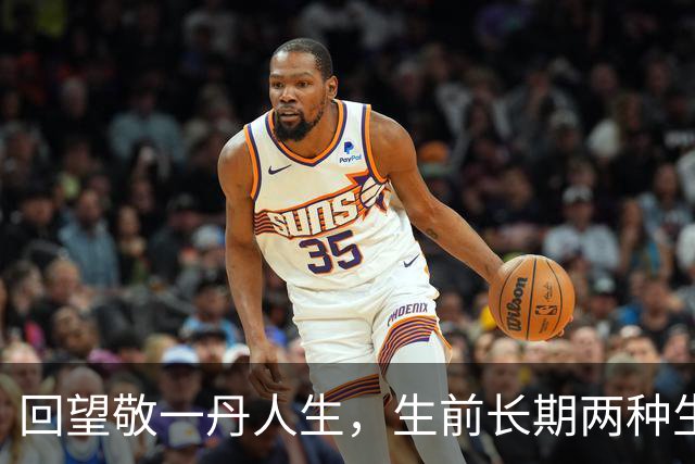 回望敬一丹人生，生前长期两种生活习惯，暗藏健康方面的隐患