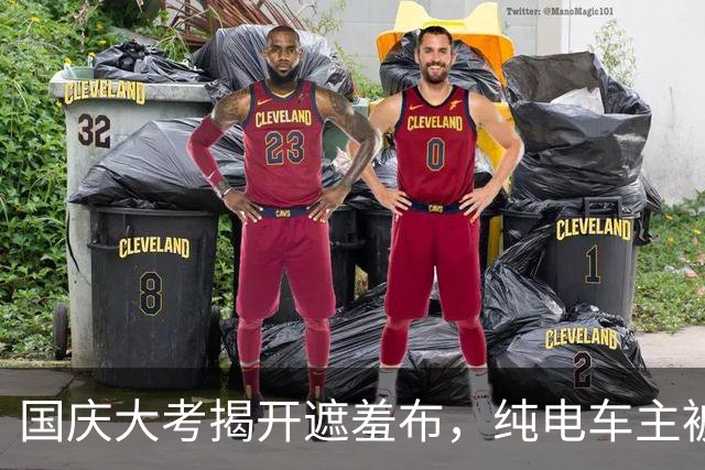 国庆大考揭开遮羞布，纯电车主被混动坑惨，排队5小时充不上电！
