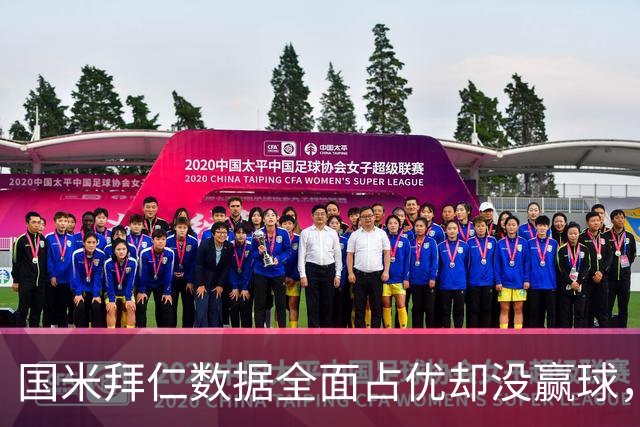 国米拜仁数据全面占优却没赢球，你觉得是轻敌还是状态下滑？