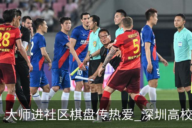 大师进社区棋盘传热爱 深圳高校志愿者社区普及国象