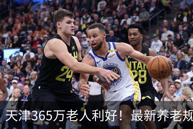 天津365万老人利好！最新养老规划出炉，事关每一位天津老年人