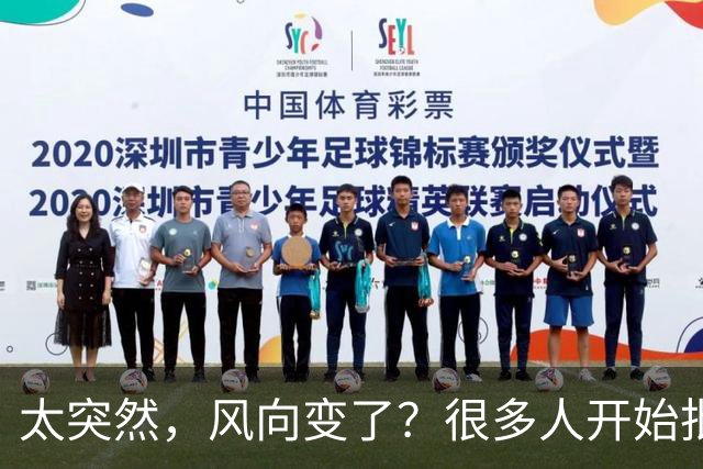 太突然，风向变了？很多人开始批评王楚钦，再次印证了樊振东的话