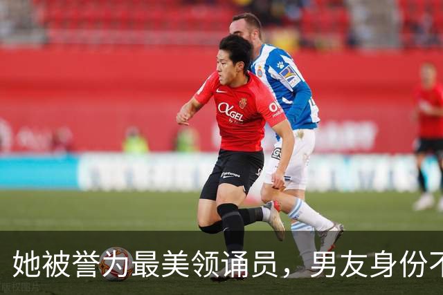 她被誉为最美领诵员，男友身份不一般，如今已是东方卫视当家花旦