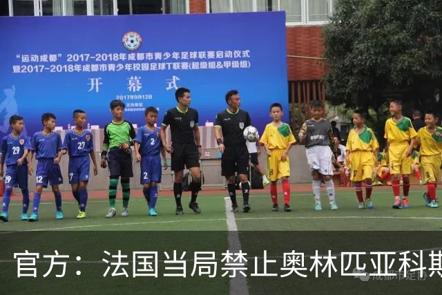 官方：法国当局禁止奥林匹亚科斯球迷入场观看与马赛的欧联比赛