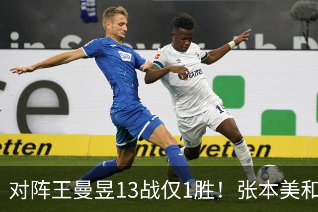 对阵王曼昱13战仅1胜！张本美和仍不服：我要在这次亚运会赢回来