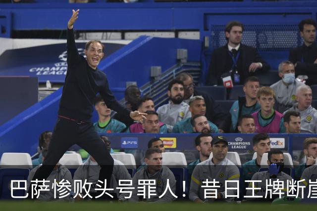巴萨惨败头号罪人！昔日王牌断崖下滑！弗里克被他坑惨了