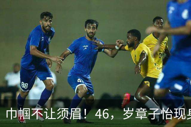 巾帼不让须眉！46，岁章子怡现身香港拿下重磅荣誉，含金量远超影后