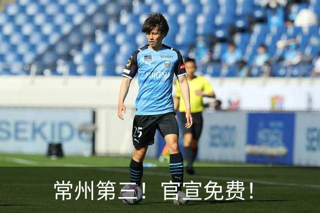 常州第三！官宣免费！