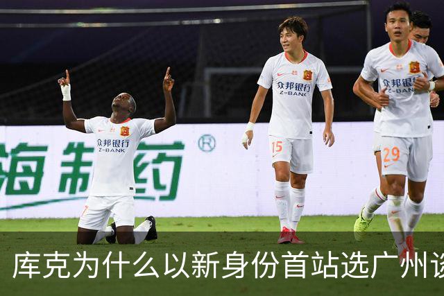 库克为什么以新身份首站选广州谈研发合作