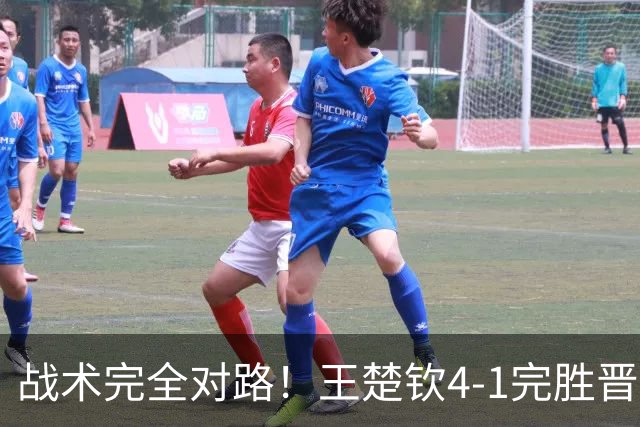 战术完全对路！王楚钦4-1完胜晋级男单金牌战，阿拉米扬已斩获铜牌