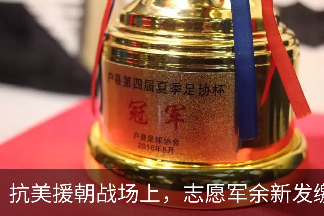 抗美援朝战场上，志愿军余新发缴获一挺美式机枪大喜，一个月后用它歼敌228人