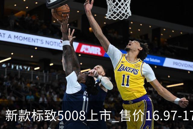 新款标致5008上市 售价16.97-17.97万元