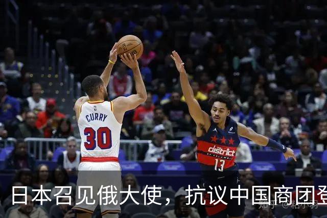 日本召见俄大使，抗议中国商团登北方四岛，俄方回呛：你们管不着