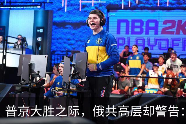 普京大胜之际，俄共高层却警告：继续走当前路线，俄罗斯可能失败