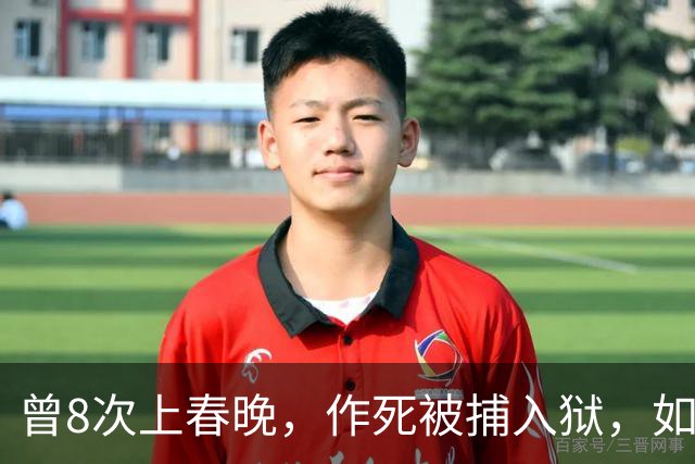 曾8次上春晚，作死被捕入狱，如今57岁无人问津，沦落到四处走穴