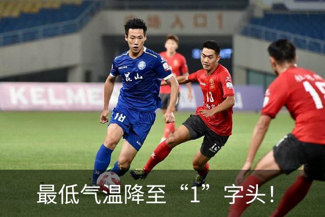 最低气温降至“1”字头！