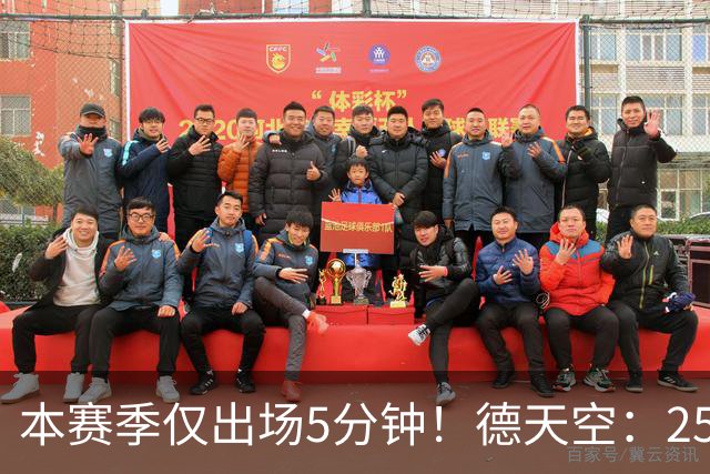 本赛季仅出场5分钟！德天空：25岁中锋博尼法斯渴望冬窗离开药厂
