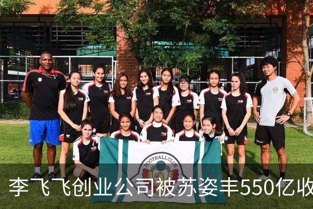 李飞飞创业公司被苏姿丰550亿收购！世界模型最大交易落地