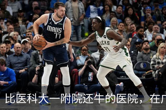 比医科大一附院还牛的医院，在广西悄悄出现了